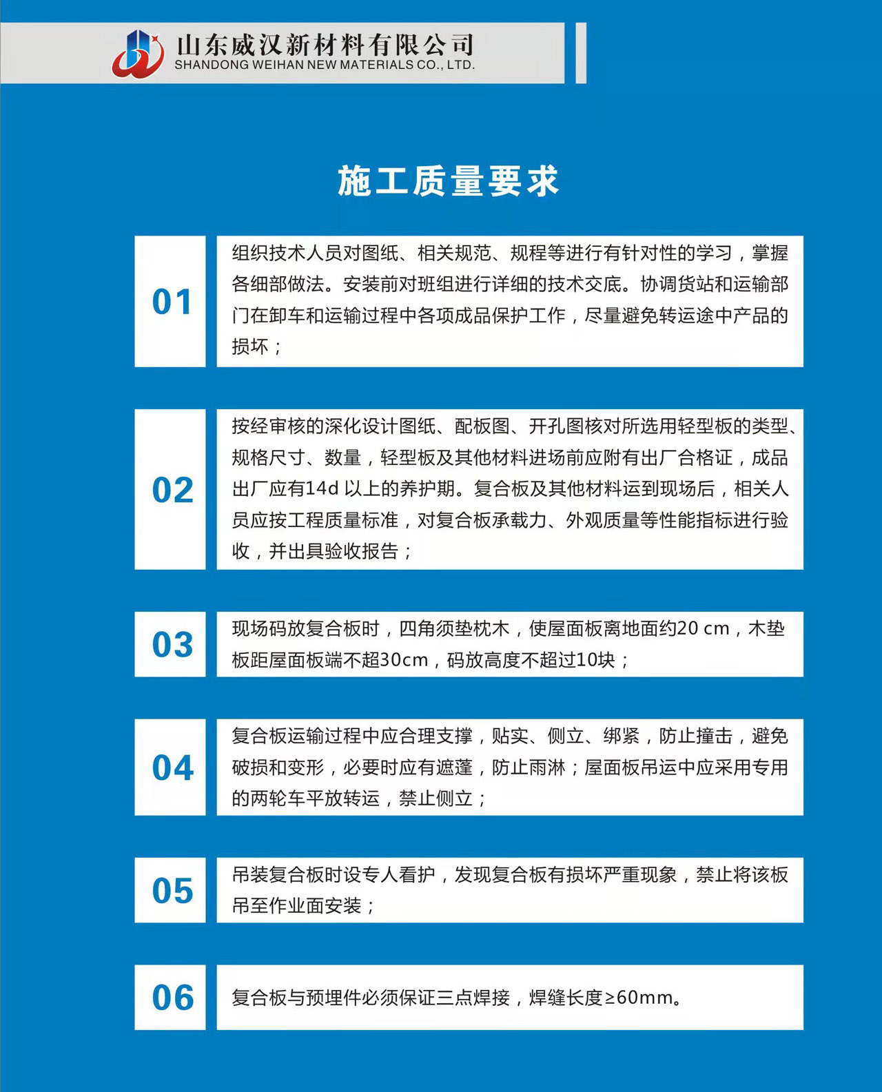 威廉希尔足球官网施工细则 威廉希尔足球官网施工细则