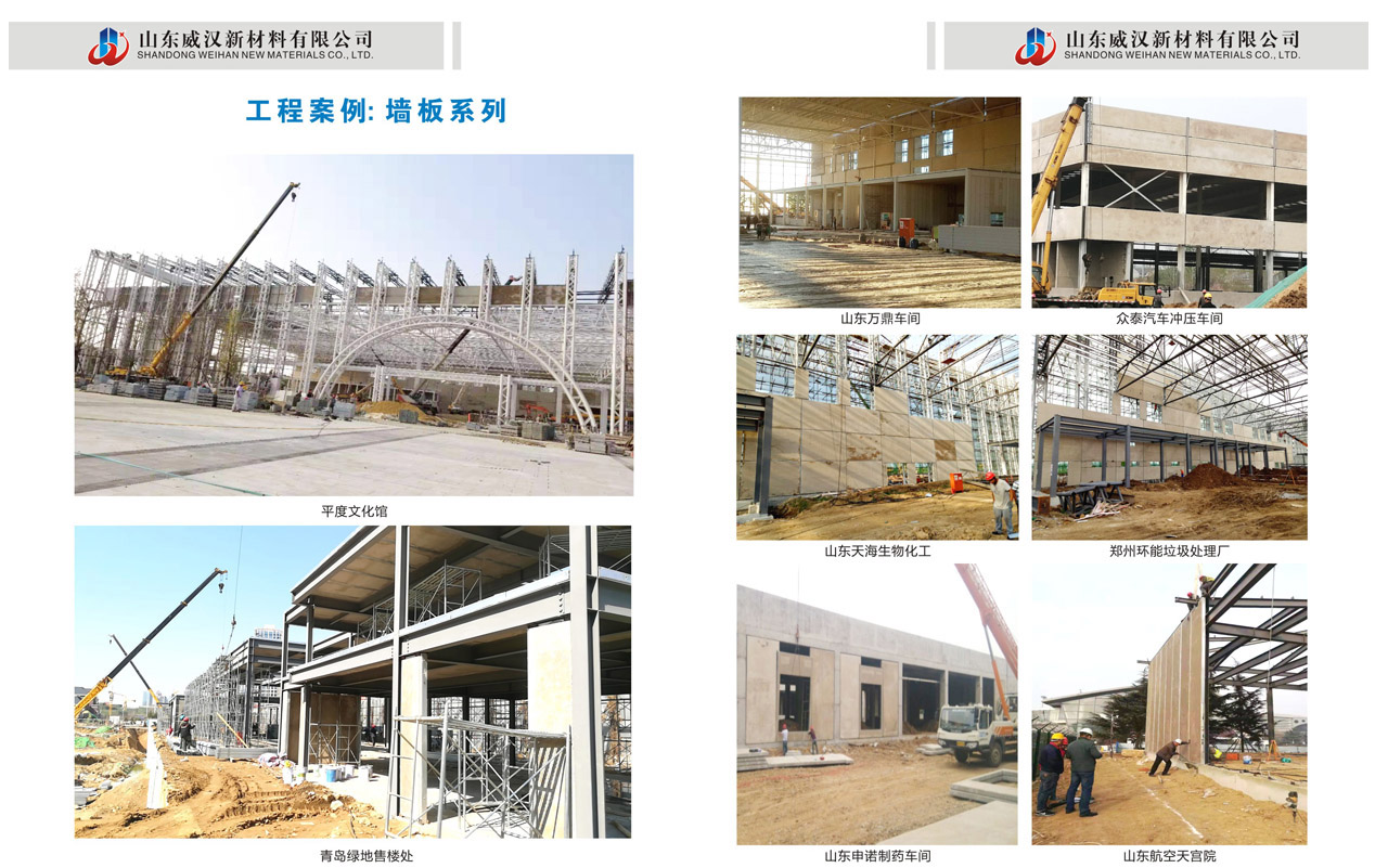 威廉希尔足球官网工程案例